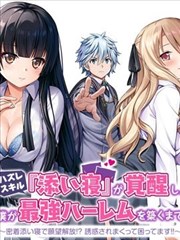 总裁的替身前妻 短剧封面